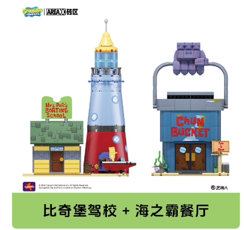 Areax Spongebob Bikinibroekje  - Kids Toys Blocks recensie en prijs