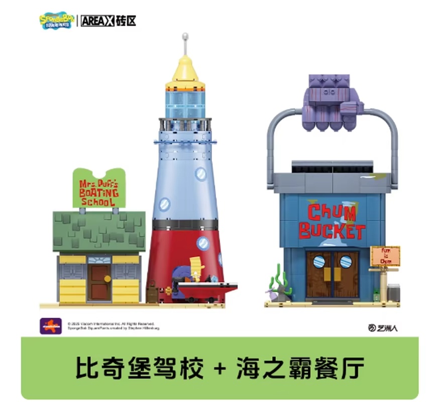 Areax Spongebob Bikini Bottom  - Kids Toys Blocks recensie en prijs