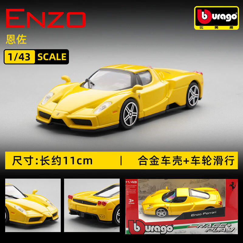 Bburago 1:43 Ferrari 250 Testa - Kids Toys Supplier recensie en prijs