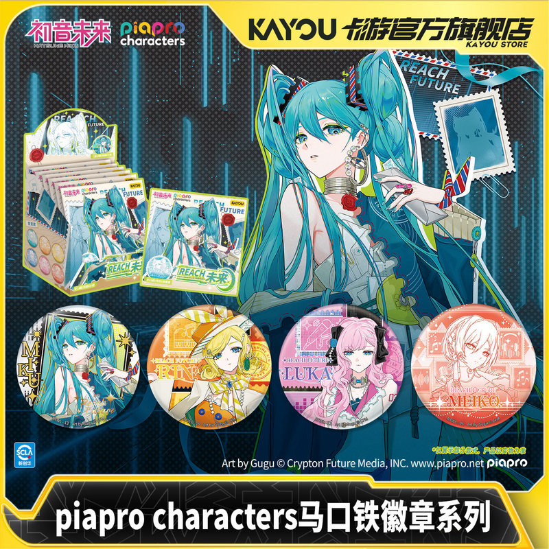 Kayou Original Hatsune Miku Pi - Kids Toys Supplier recensie en prijs